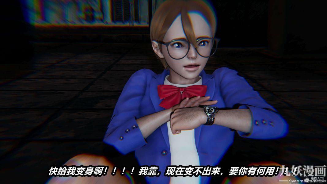 [3D]逆转第一季[完整版]第28章【第01话】