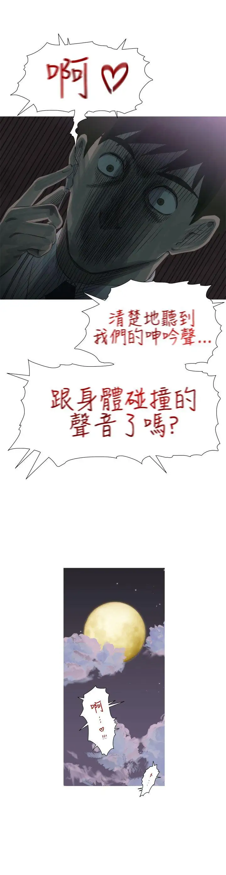 蛇精潮穴第27話