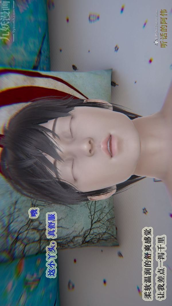 [3D]血玫瑰之我的殺手美母第04章-03話