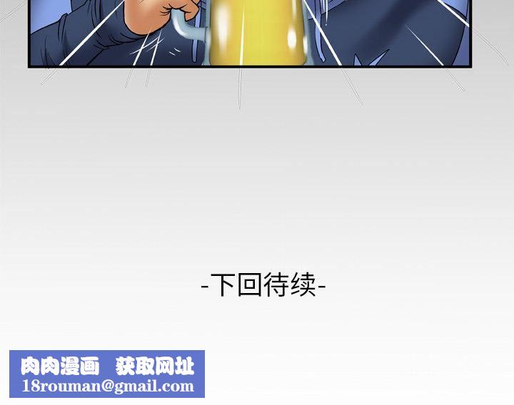 妻子的情人第61话