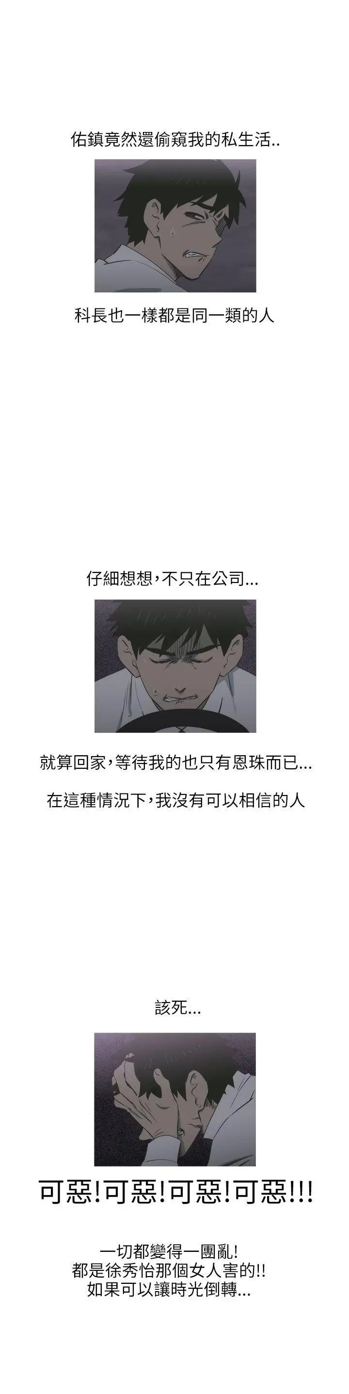 蛇精潮穴第28話