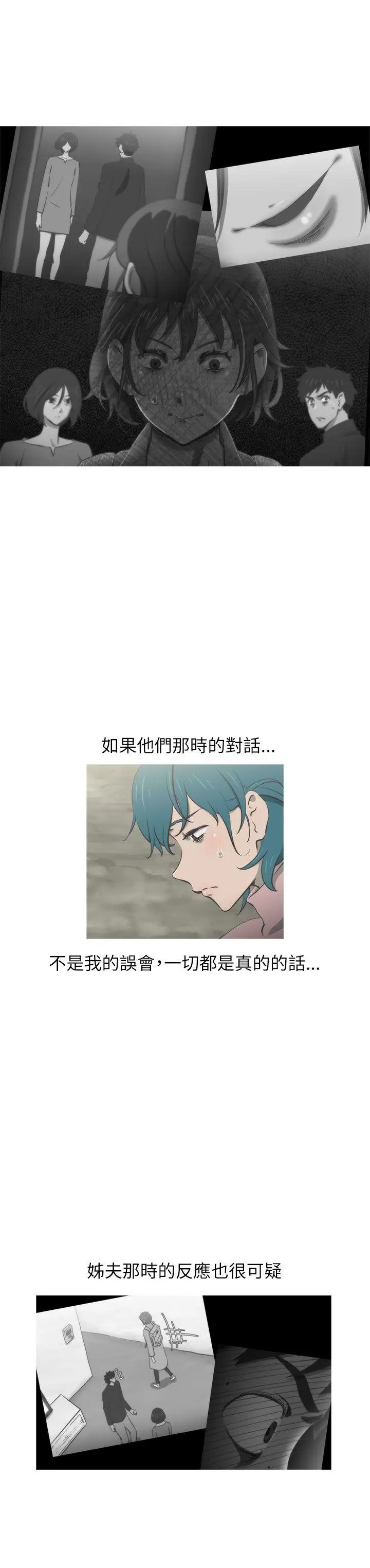 蛇精潮穴第28话