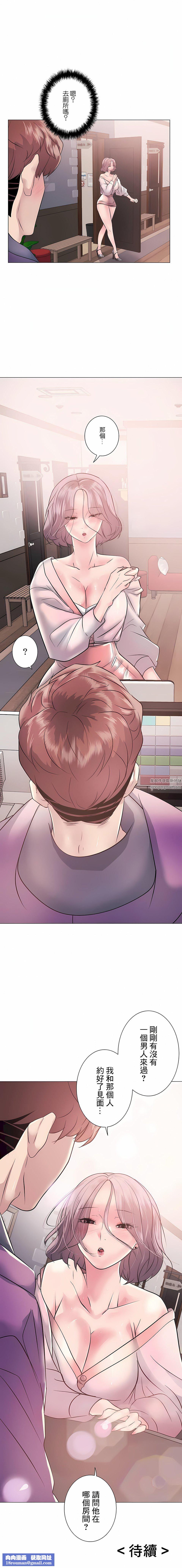 追求刺激的爱第10话