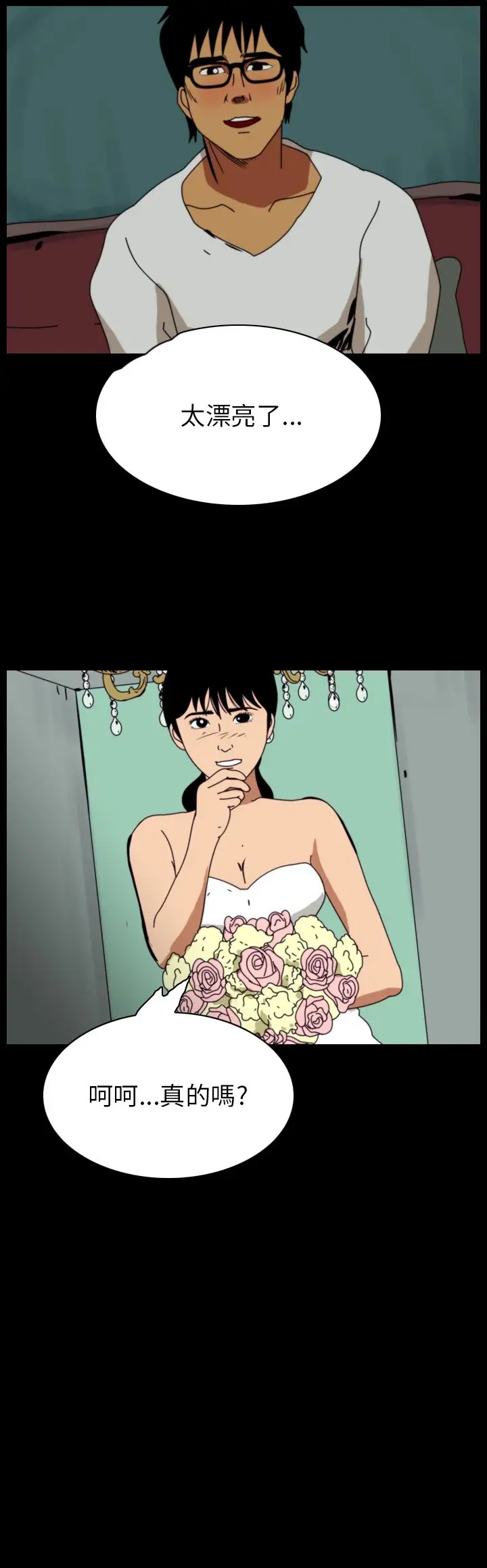 恐怖秀第77话灵与肉1