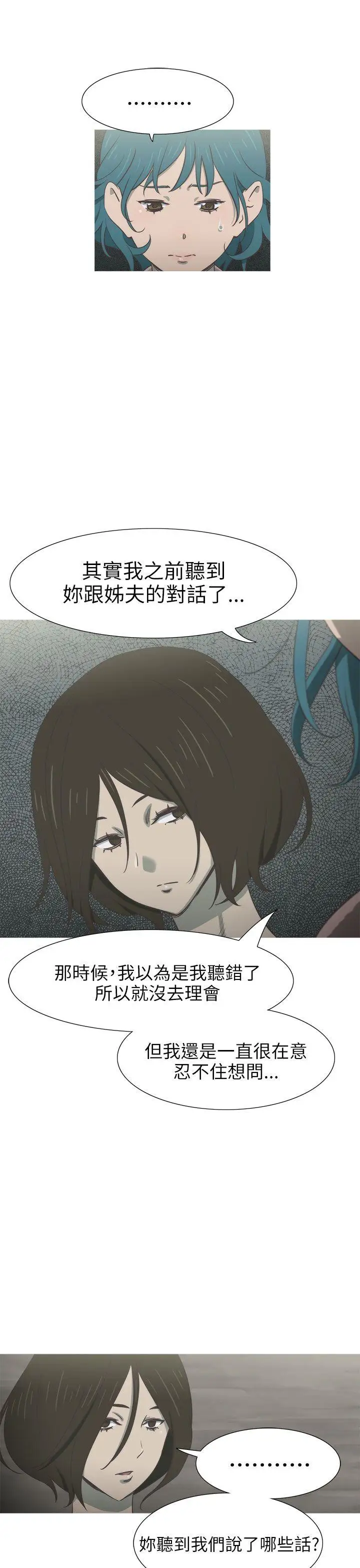 蛇精潮穴第28话