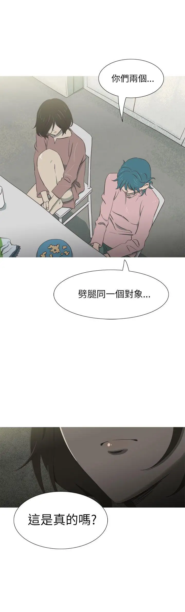 蛇精潮穴第28话