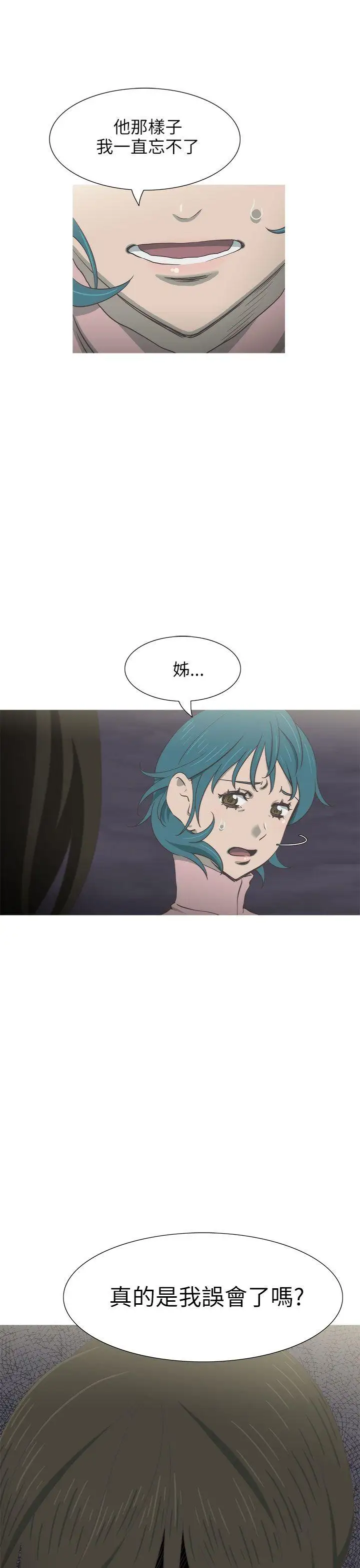 蛇精潮穴第28话