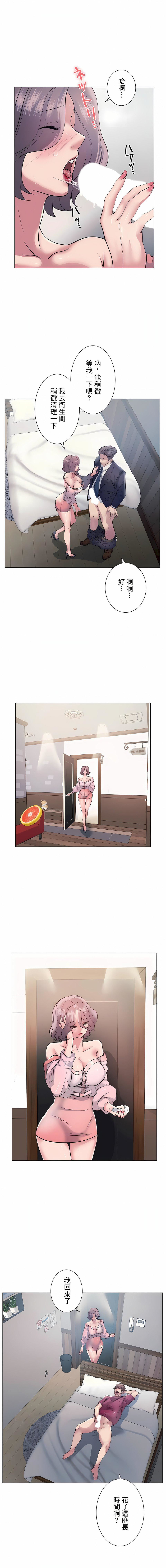 追求刺激的爱第11话