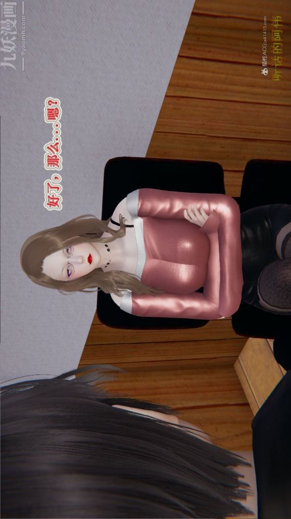 [3D]血玫瑰之我的杀手美母第04章-03话