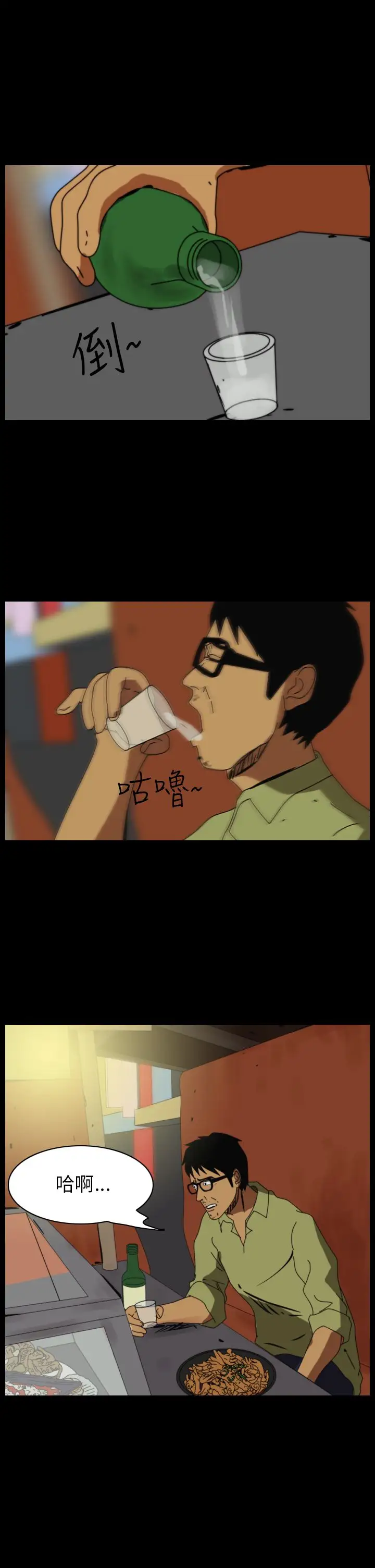 恐怖秀第78话灵与肉2