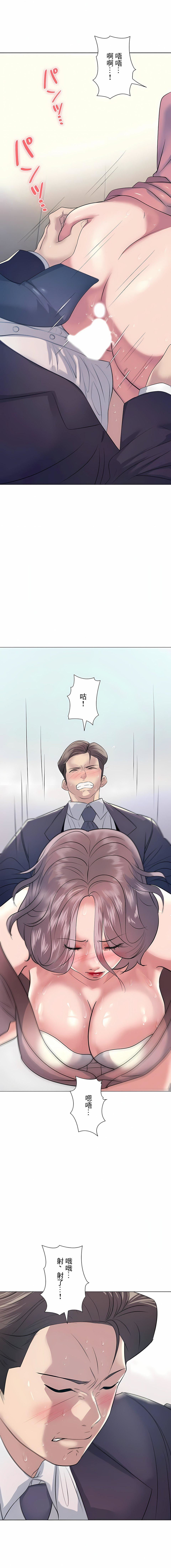 追求刺激的愛第11話