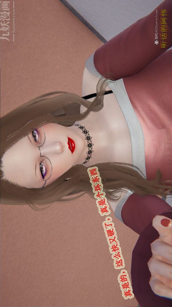 [3D]血玫瑰之我的杀手美母第05章-01话