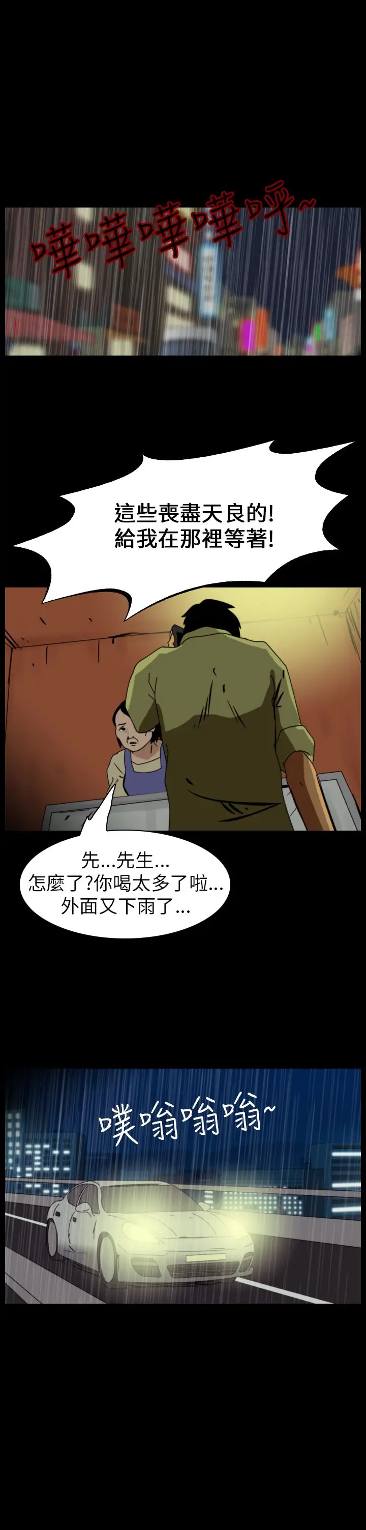 恐怖秀第78话灵与肉2