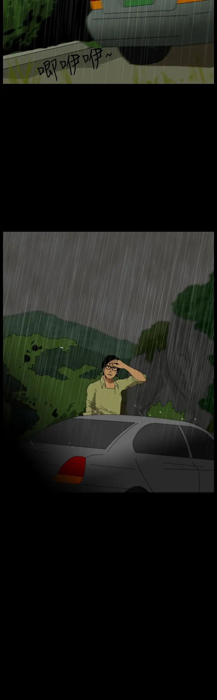 恐怖秀第78话灵与肉2