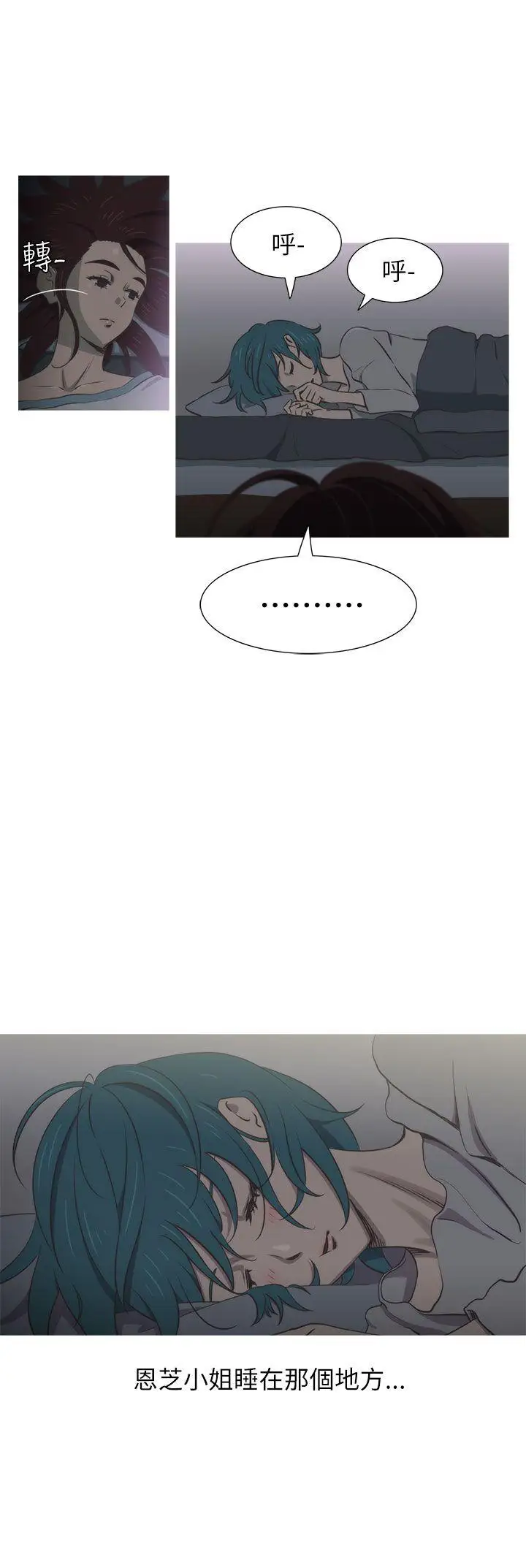 蛇精潮穴第29話