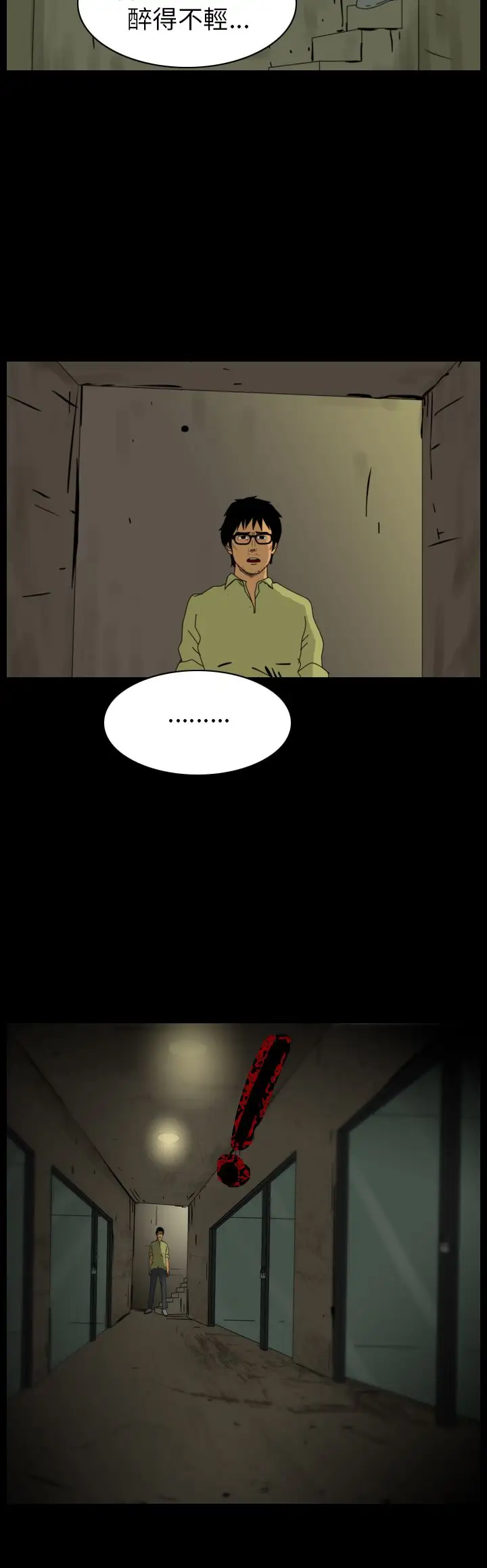 恐怖秀第78话灵与肉2