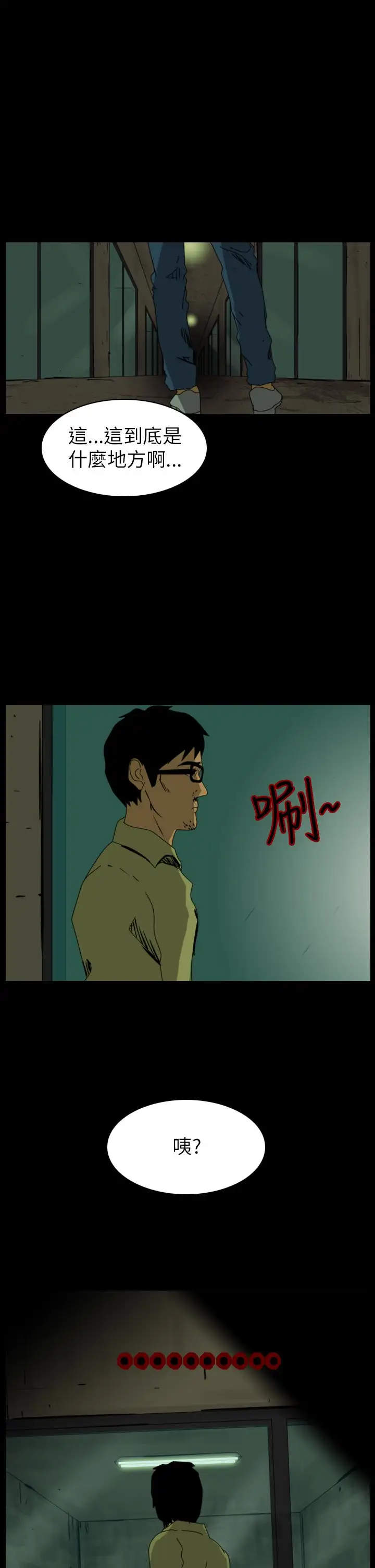 恐怖秀第78话灵与肉2