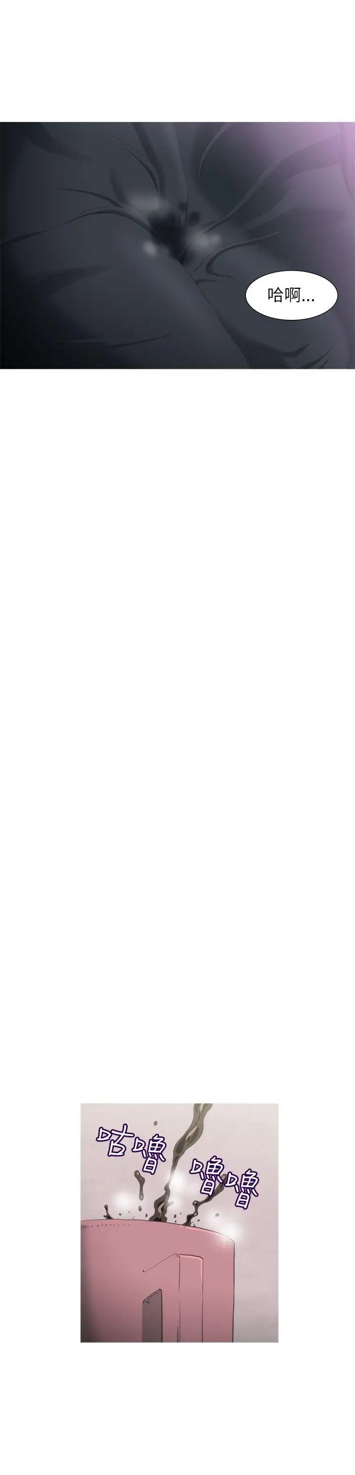 蛇精潮穴第29話