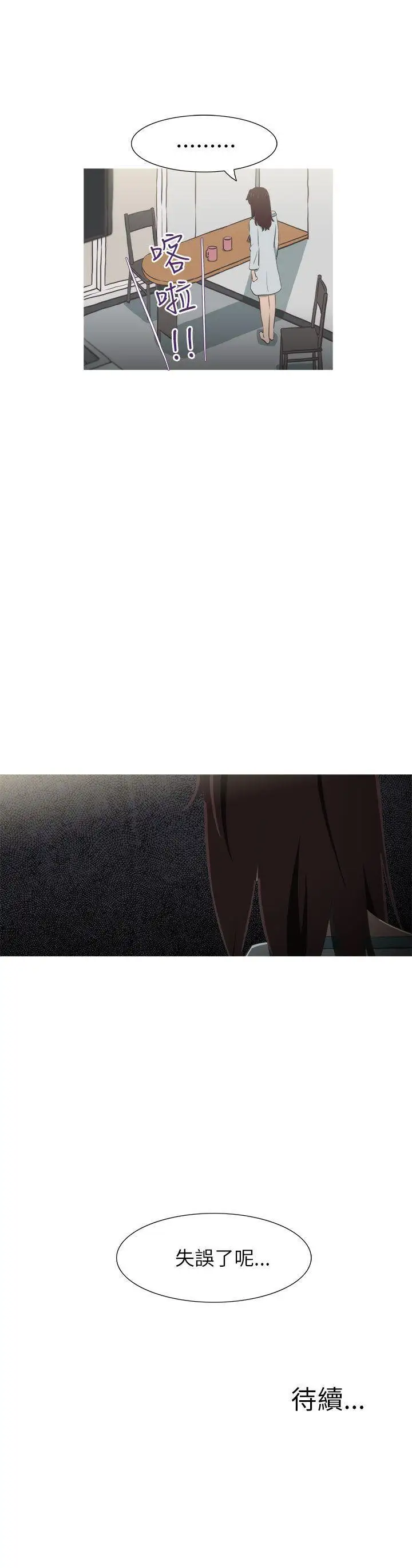 蛇精潮穴第29话