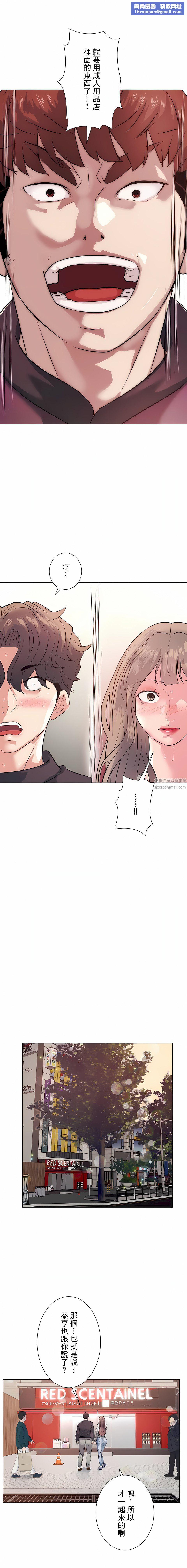 追求刺激的爱第12话