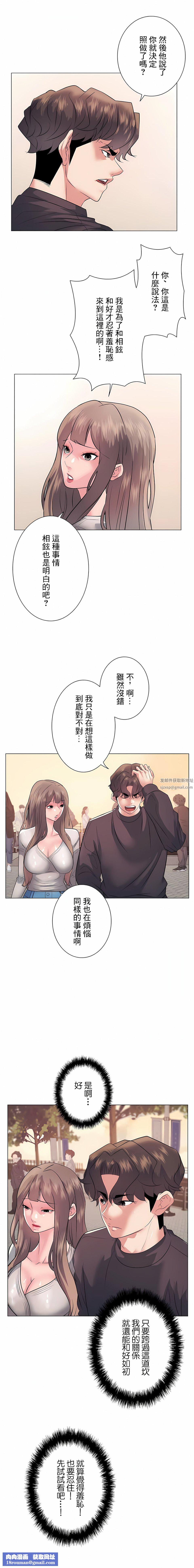 追求刺激的爱第12话