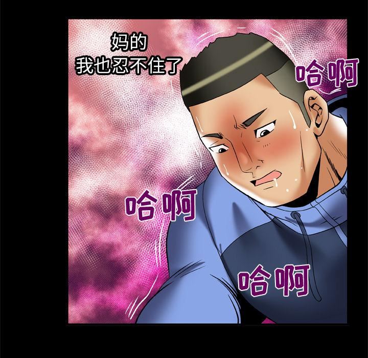 妻子的情人第62话