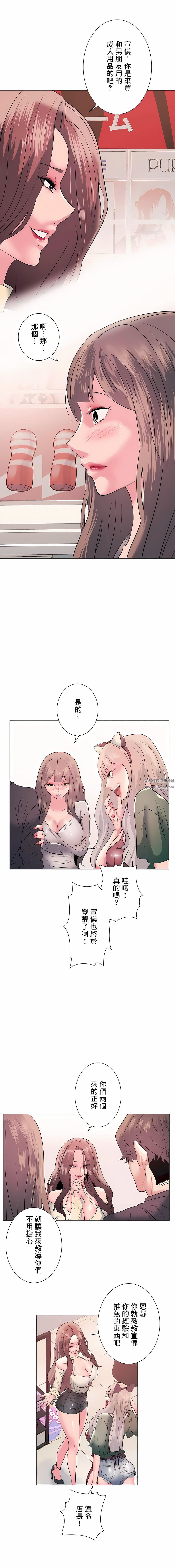 追求刺激的爱第12话