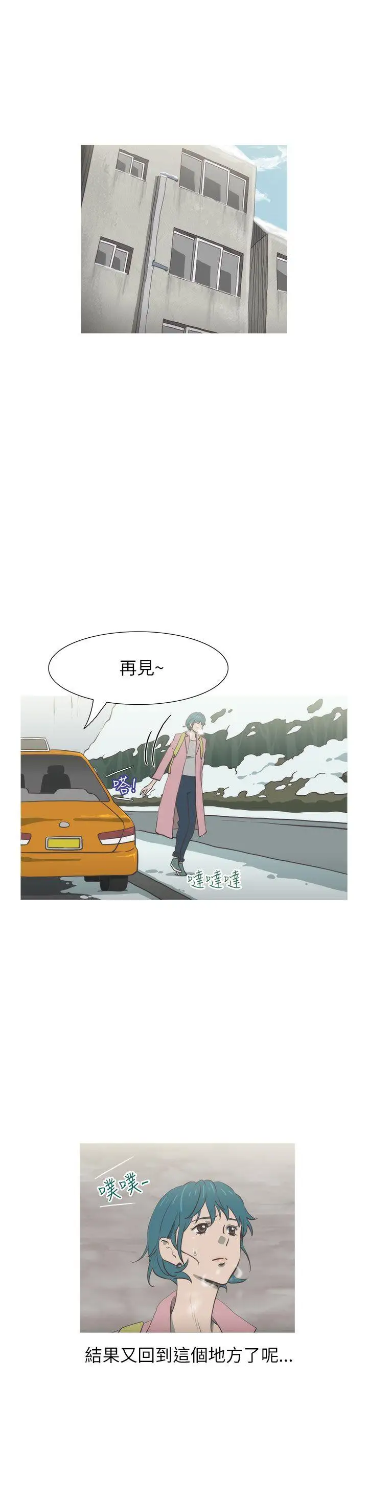 蛇精潮穴第30话