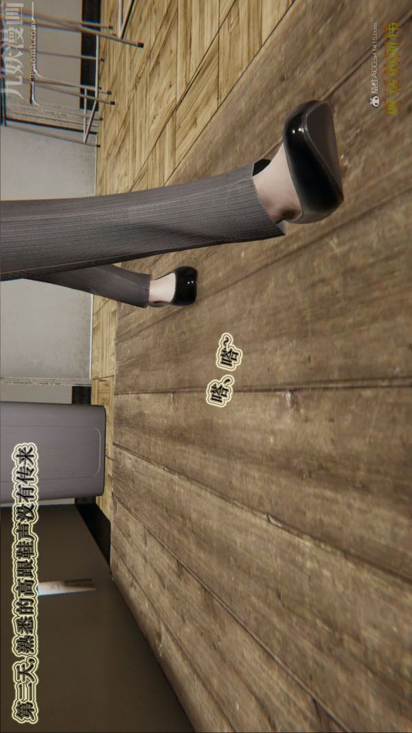 [3D]血玫瑰之我的杀手美母第05章-02话