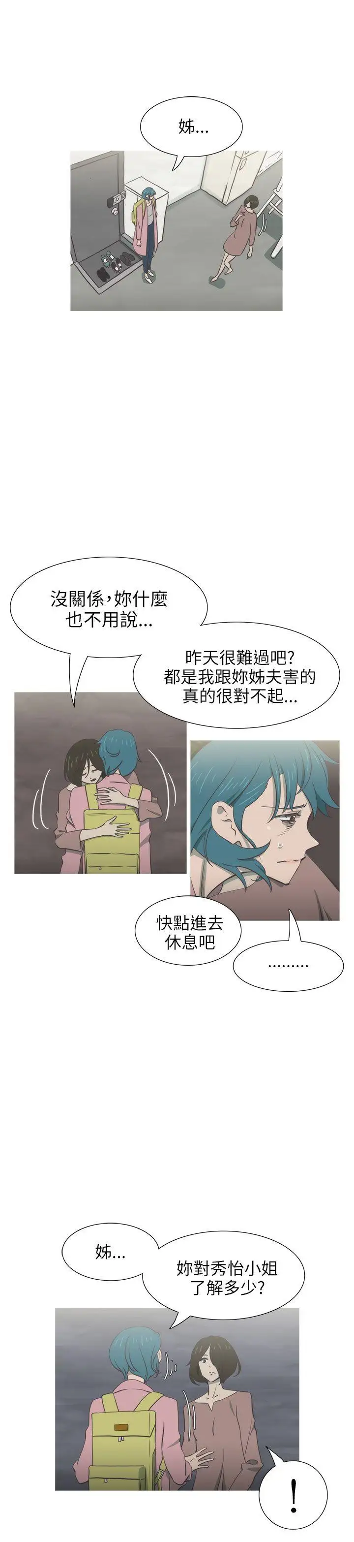 蛇精潮穴第30话