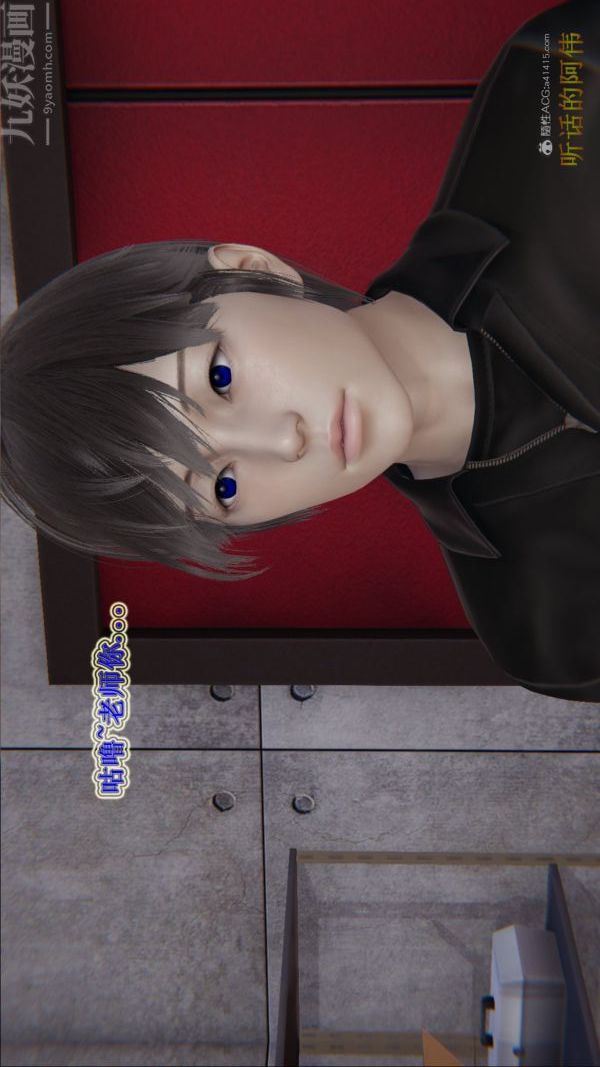 [3D]血玫瑰之我的殺手美母第05章-02話