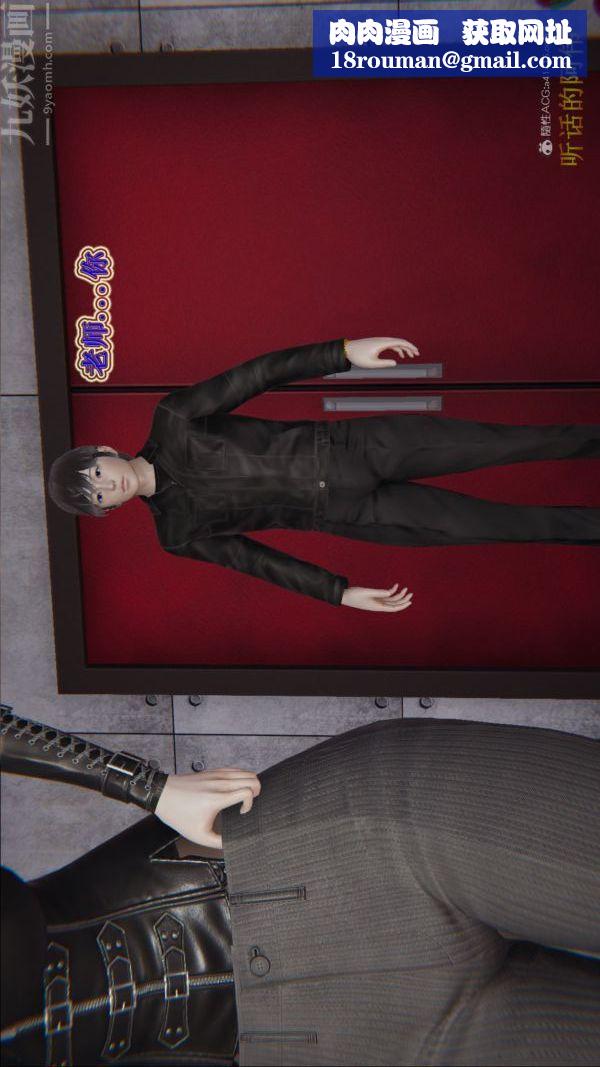 [3D]血玫瑰之我的杀手美母第05章-02话