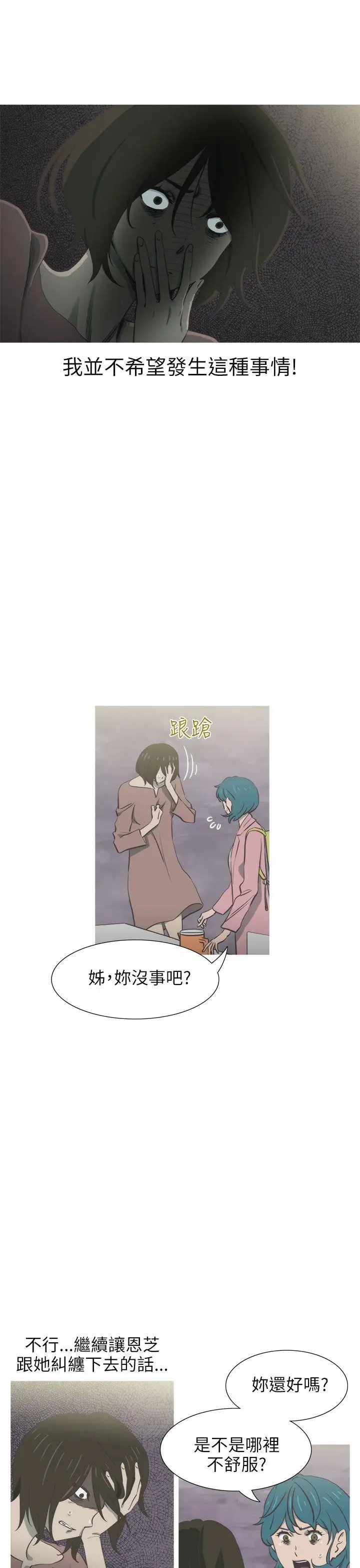 蛇精潮穴第30话