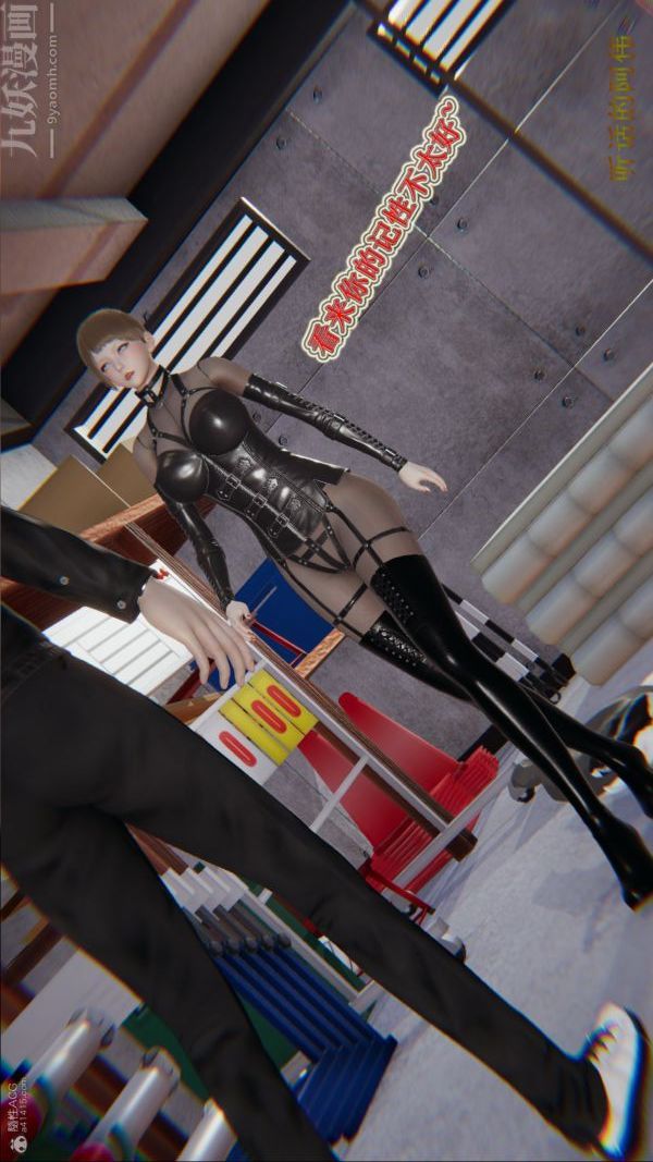 [3D]血玫瑰之我的殺手美母第05章-02話