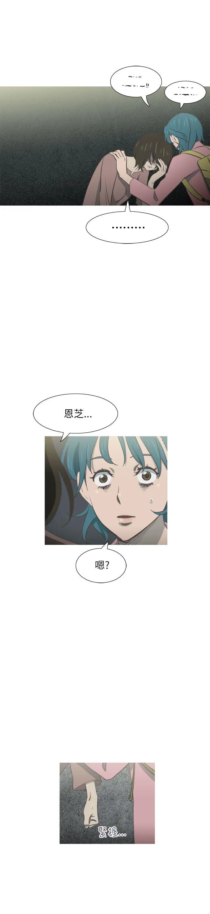 蛇精潮穴第30话