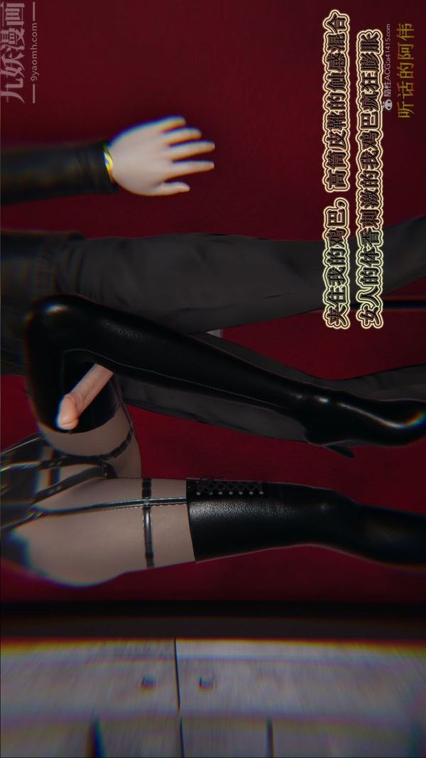 [3D]血玫瑰之我的杀手美母第05章-02话