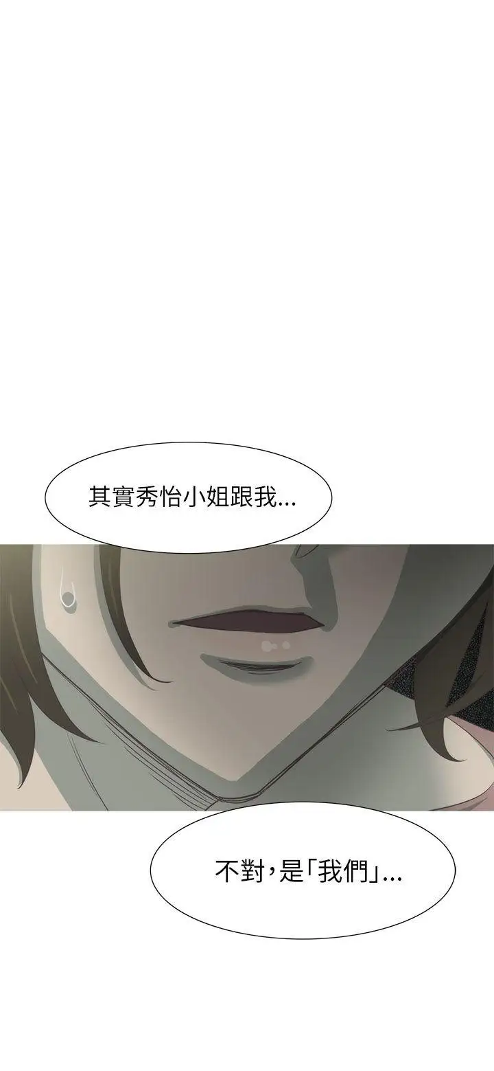 蛇精潮穴第30话