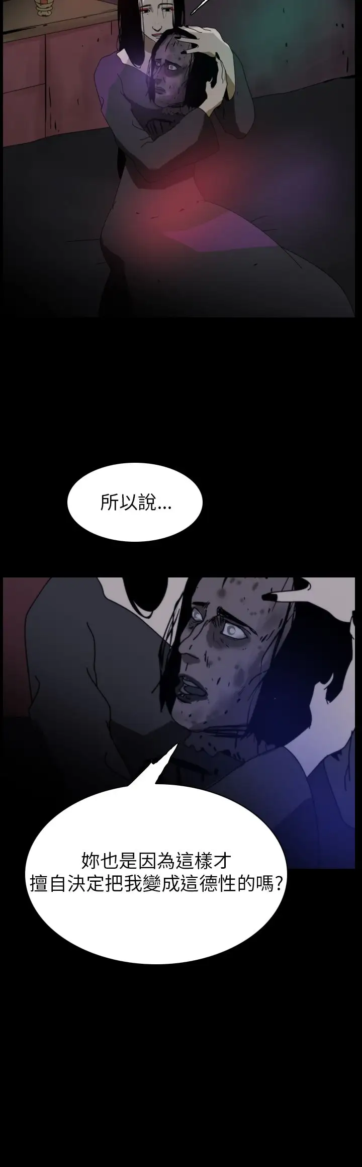 恐怖秀第80话灵与肉4