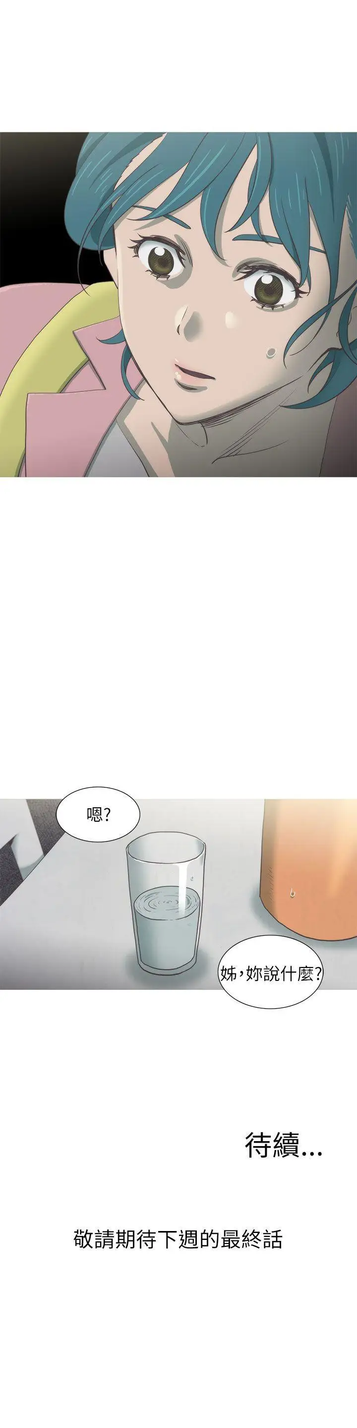 蛇精潮穴第30话