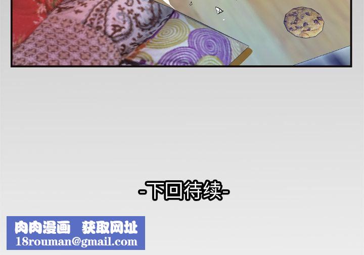 妻子的情人第62话