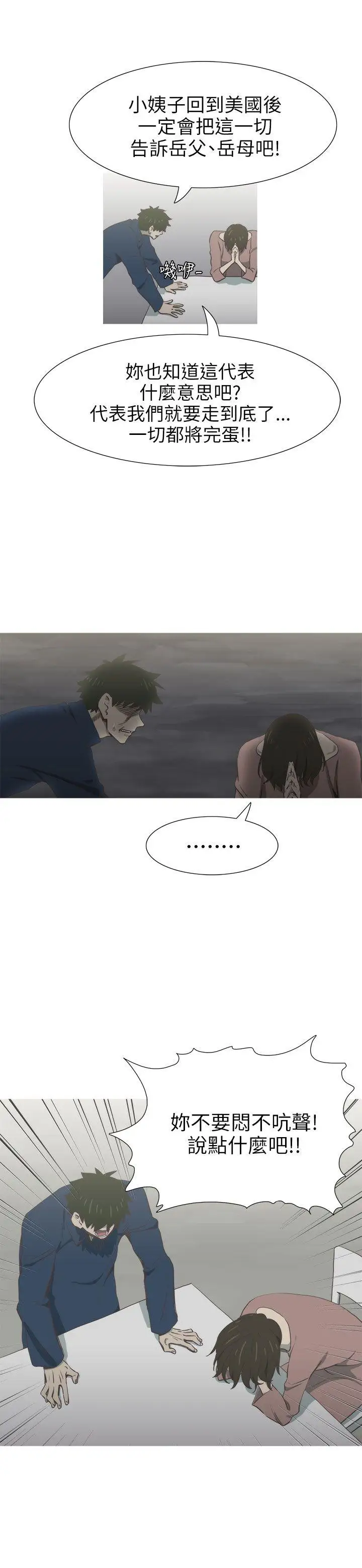 蛇精潮穴最終話