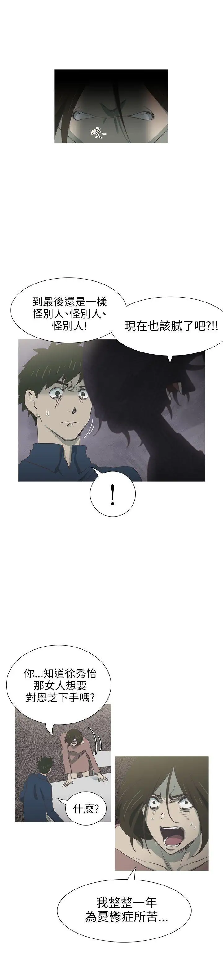 蛇精潮穴最终话