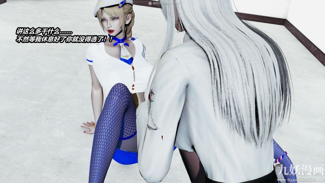 [3D]逆轉第一季[完整版]第28章【第03话】