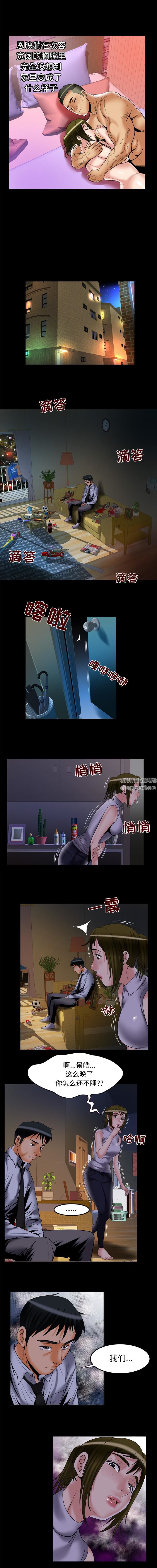 妻子的情人第63話