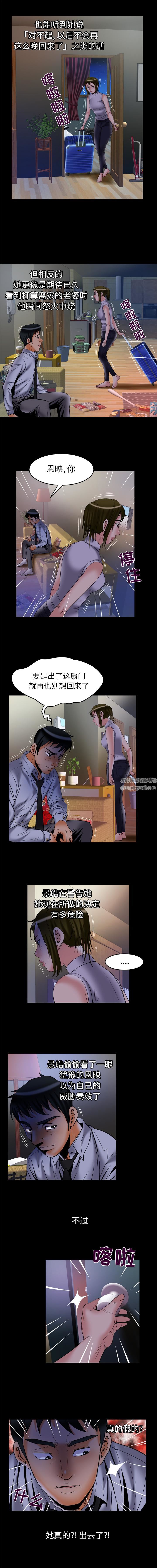 妻子的情人第63话