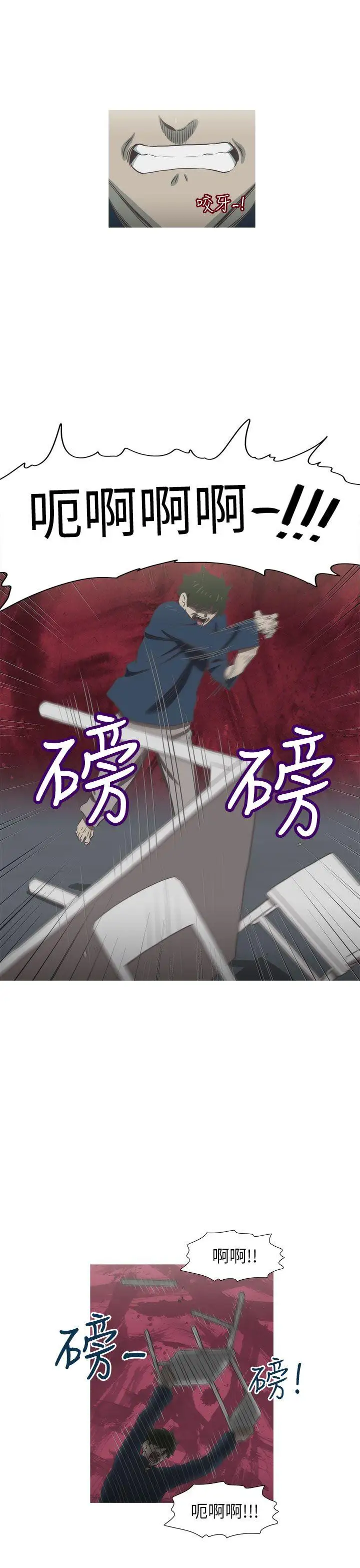 蛇精潮穴最終話