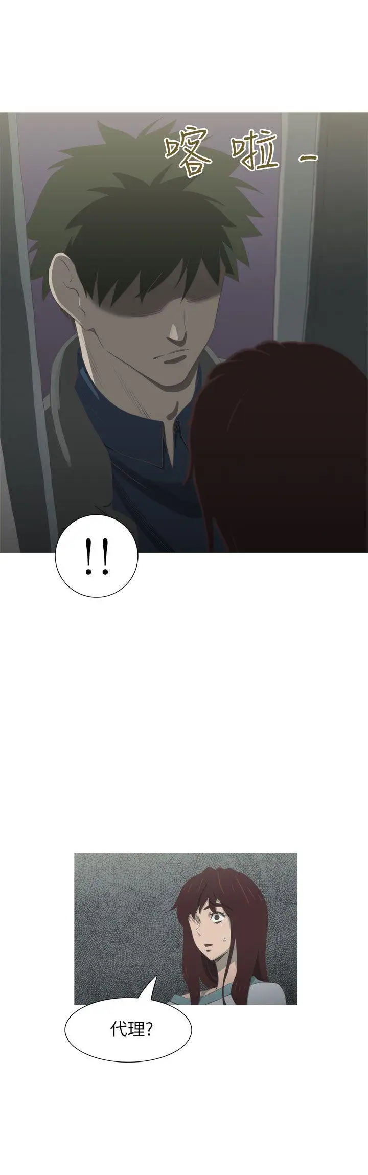 蛇精潮穴最终话