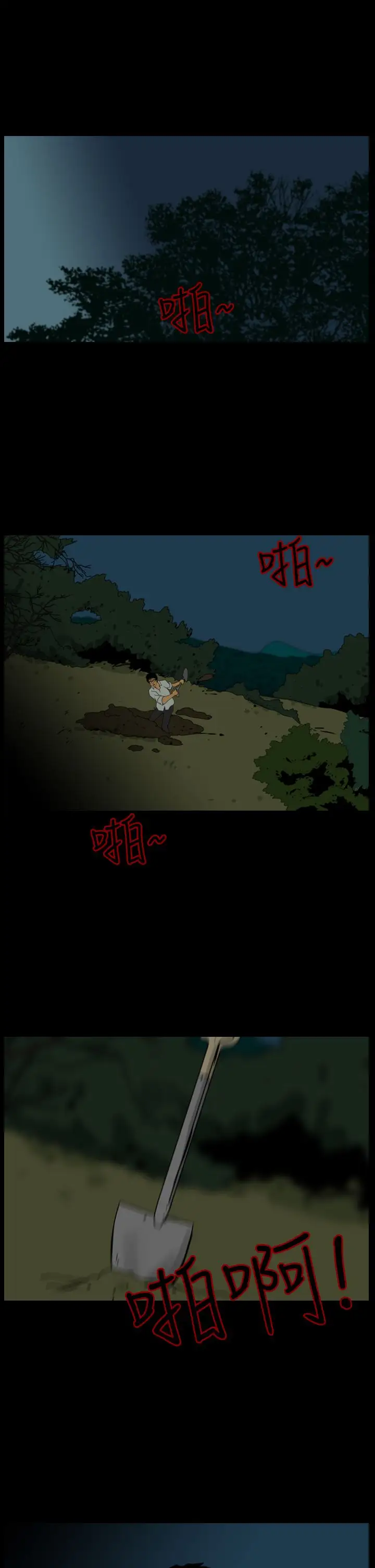 恐怖秀第81话灵与肉5