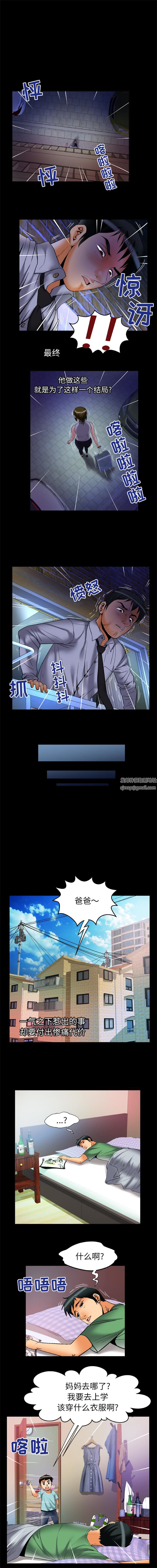 妻子的情人第64话