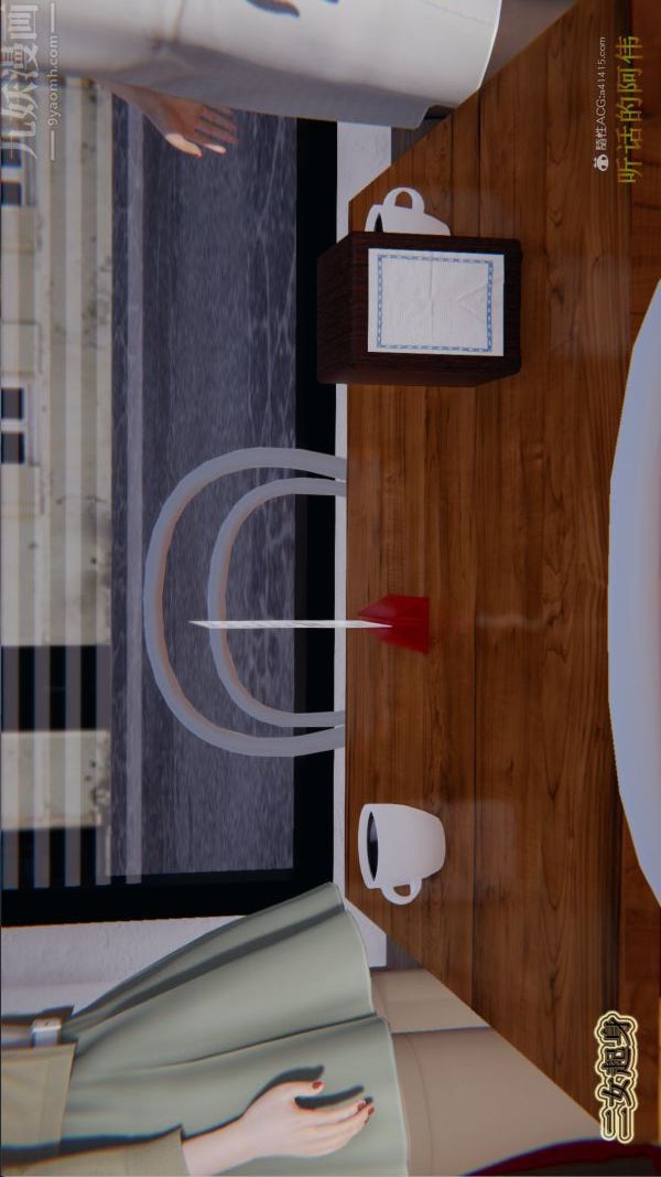 [3D]血玫瑰之我的殺手美母第05章-03話